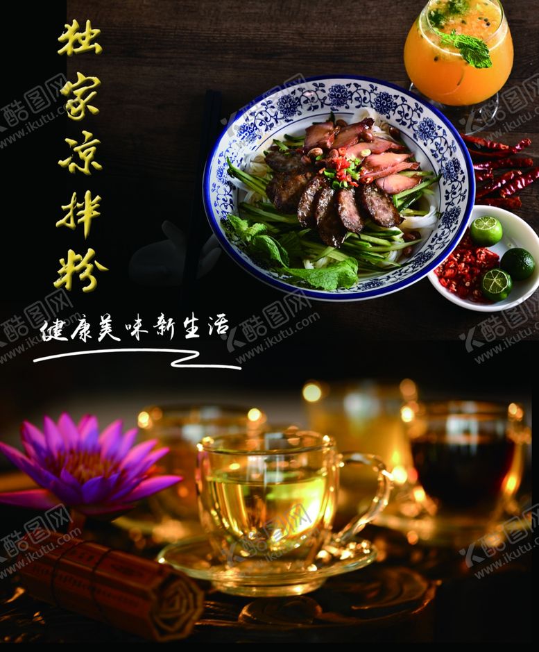 编号：59558602210517332069【酷图网】源文件下载-叉烧粉