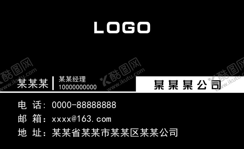 编号：30768809240718043629【酷图网】源文件下载-商务名片