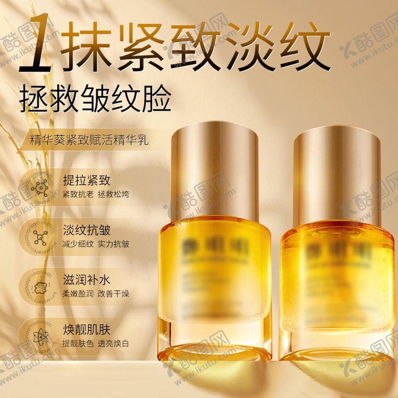 编号：58407809080453307677【酷图网】源文件下载-紧致淡纹