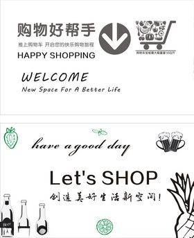 购物车停放处