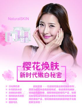 韩国皮肤管理会所樱花焕肤