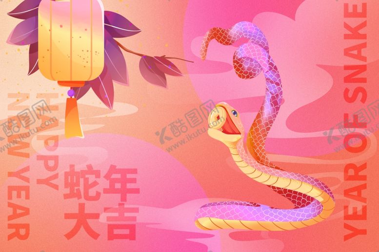 编号：80103301250456112067【酷图网】源文件下载-蛇年大吉