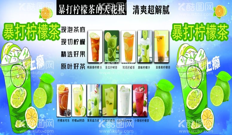 编号：49989501312339497042【酷图网】源文件下载-奶茶