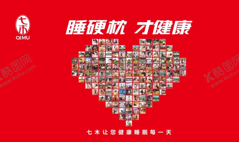 编号：45247706281803115305【酷图网】源文件下载-七木枕