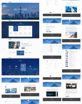 蓝色人才咨询行业企业网站全套源文件