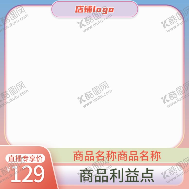 编号：85611802162144028933【酷图网】源文件下载-夏季主图