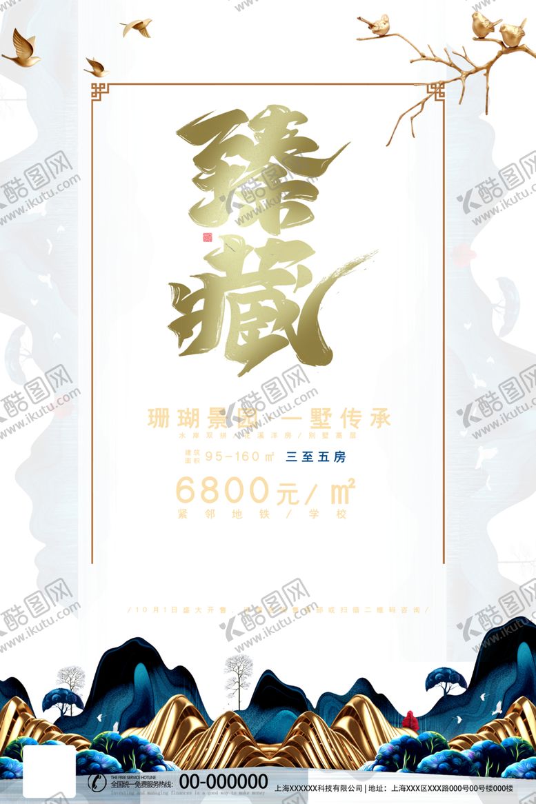 编号：28172310231927199988【酷图网】源文件下载-房地产