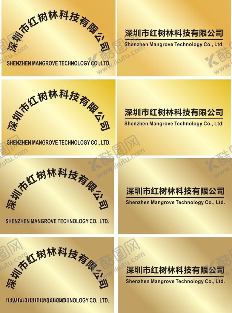 编号：13262106081526445566【酷图网】源文件下载-金色金属牌