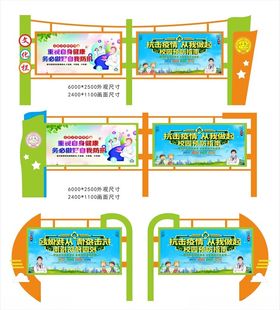 校园文化宣传栏设计图
