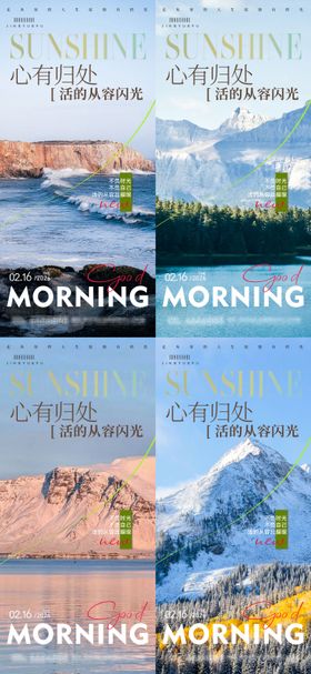 早安励志系列语录