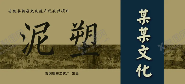 编号：45018609192232503902【酷图网】源文件下载-古典设计