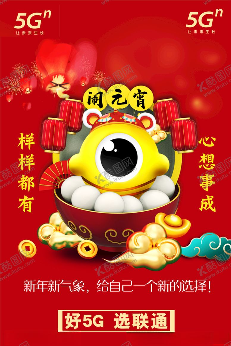 编号：61879509271514083033【酷图网】源文件下载-联通热图传播