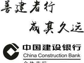 建设银行标志