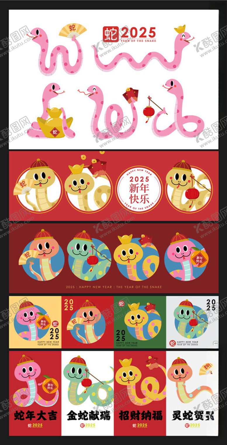编号：81302002041623336040【酷图网】源文件下载-蛇年矢量插画素材