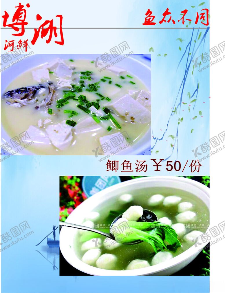 编号：48242301182353069471【酷图网】源文件下载-菜谱内页设计