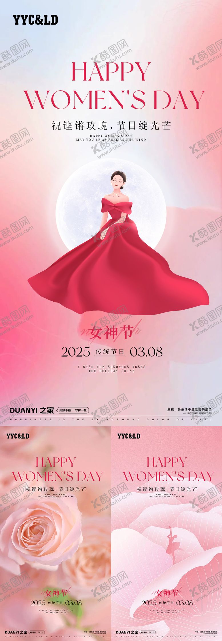 编号：13632908071206054339【酷图网】源文件下载-38节妇女节海报