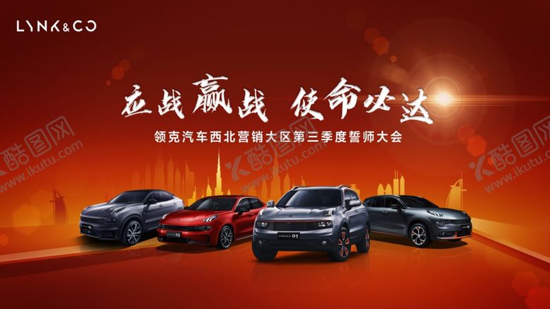 编号：44002405141908318923【酷图网】源文件下载-汽车背景