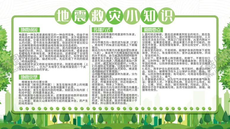 编号：56062006242224526145【酷图网】源文件下载-防汛抢险