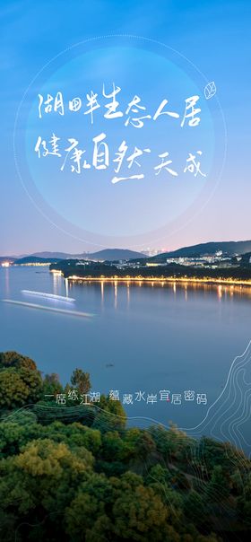 文旅康养度假系列价值海报