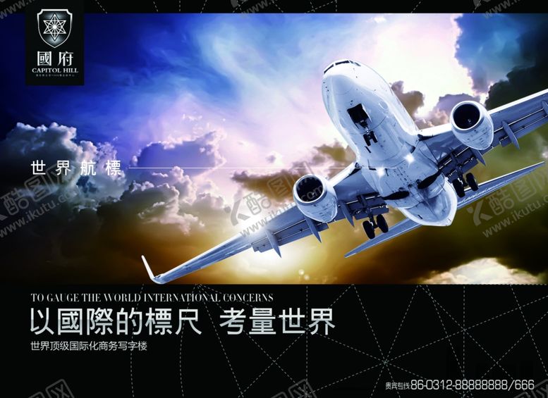 编号：80307309090204164168【酷图网】源文件下载-房地产海报