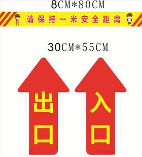 安全距离