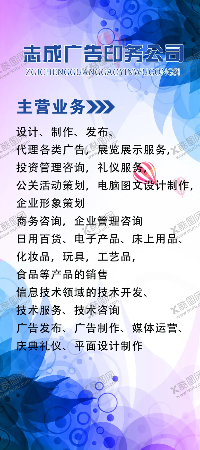 编号：16493304251736117645【酷图网】源文件下载-展架模板