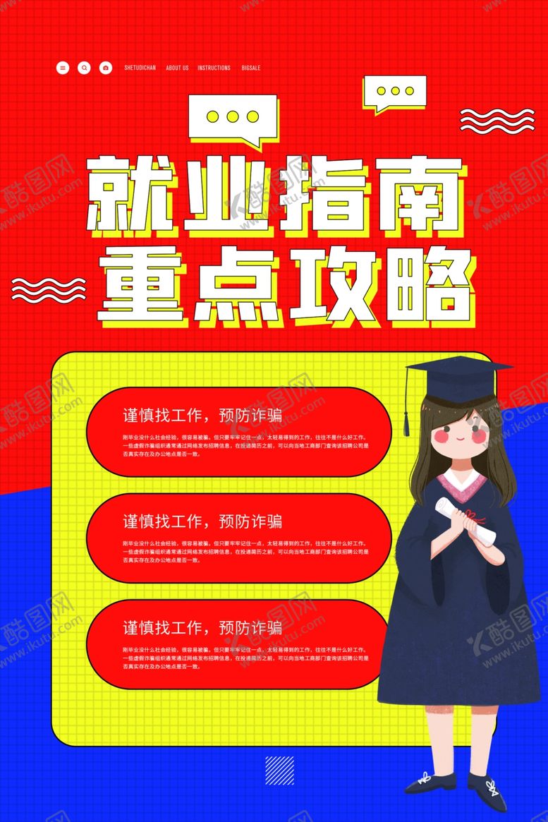 编号：15074606160410046563【酷图网】源文件下载-就业培训