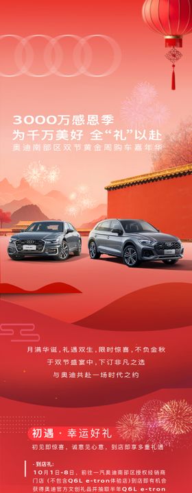 汽车元旦新年长图