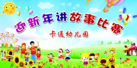 幼儿园游乐园背景