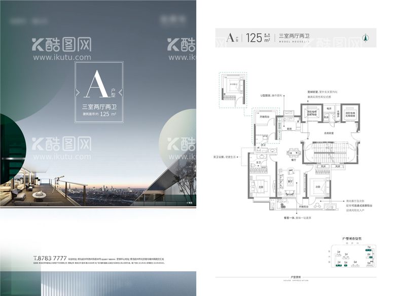 编号：32609509211656100153【酷图网】源文件下载-户型单页