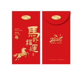 2026马年红包设计