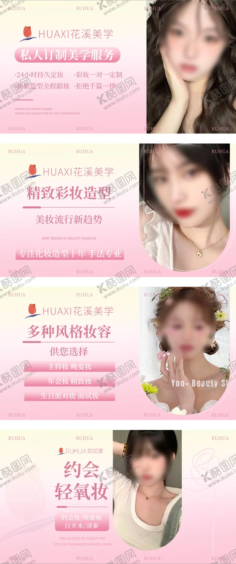 编号：57707902051628159039【酷图网】源文件下载-彩妆化妆粉色