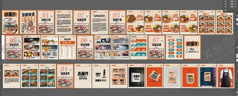 多样画册设计展示图案视觉艺术创意