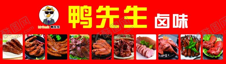 编号：83819901201413316841【酷图网】源文件下载-鸭先生