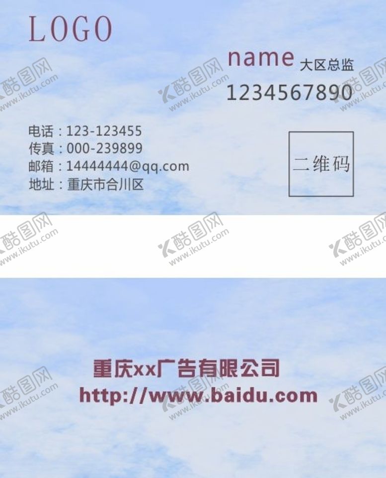 编号：13875004160802521349【酷图网】源文件下载-商务名片