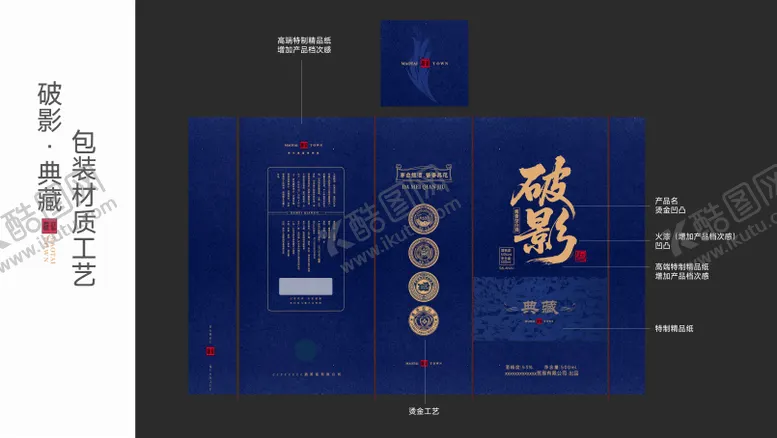 编号：54034709112129111925【酷图网】源文件下载-白酒包装