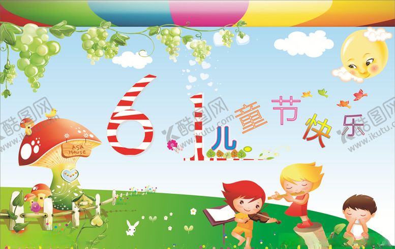 编号：47310909150013311497【酷图网】源文件下载-欢度六一