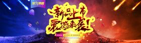 双11双12购物节光棍京东海报宣传栏