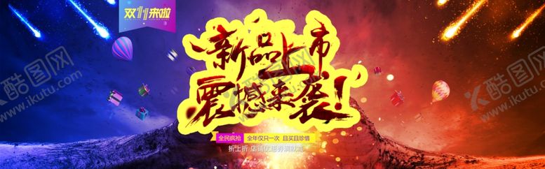 编号：76997307060255434258【酷图网】源文件下载-双11双12购物节
