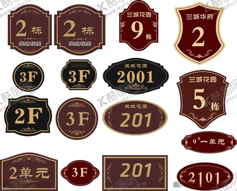 编号：33717412152155204969【酷图网】源文件下载-门号牌