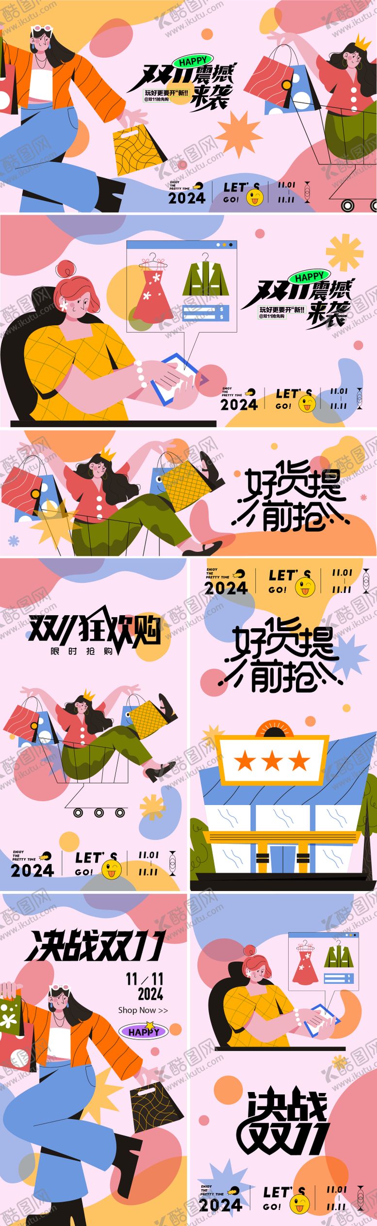 编号：14416510101628018857【酷图网】源文件下载-双十一优惠扁平化活动展板