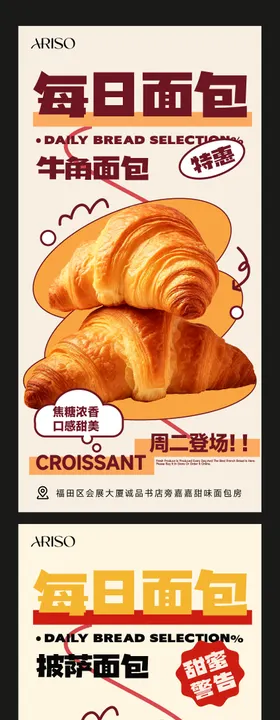 面包海报