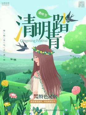 手绘春季清明节踏青旅游客栈民宿