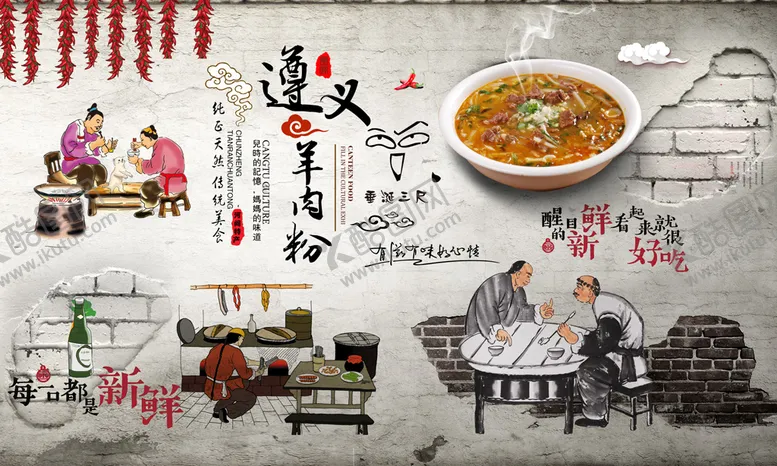 编号：69804110010744404152【酷图网】源文件下载-重庆小面 酸辣粉