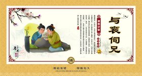 道德讲堂与衮伺兄