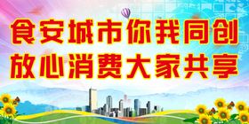 编号：43589009241401480495【酷图网】源文件下载-文明城市展板 