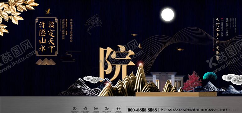 编号：48217904181543052829【酷图网】源文件下载-中式房地产海报