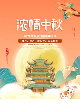 编号：67384209231514284690【酷图网】源文件下载-中秋节放假通知