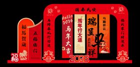 喜庆马年新春装饰场景