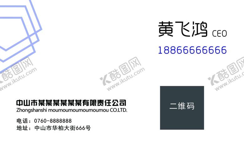 编号：63665710300426106177【酷图网】源文件下载-蓝色简洁科技名片